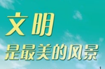 江华以移风易俗之笔绘乡村文明新画卷@湖南日报