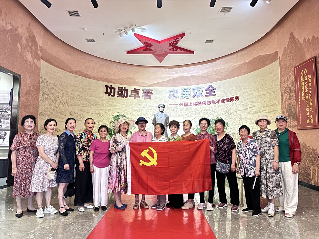株洲市幼儿园退休党员赴杨得志故居开展党性教育