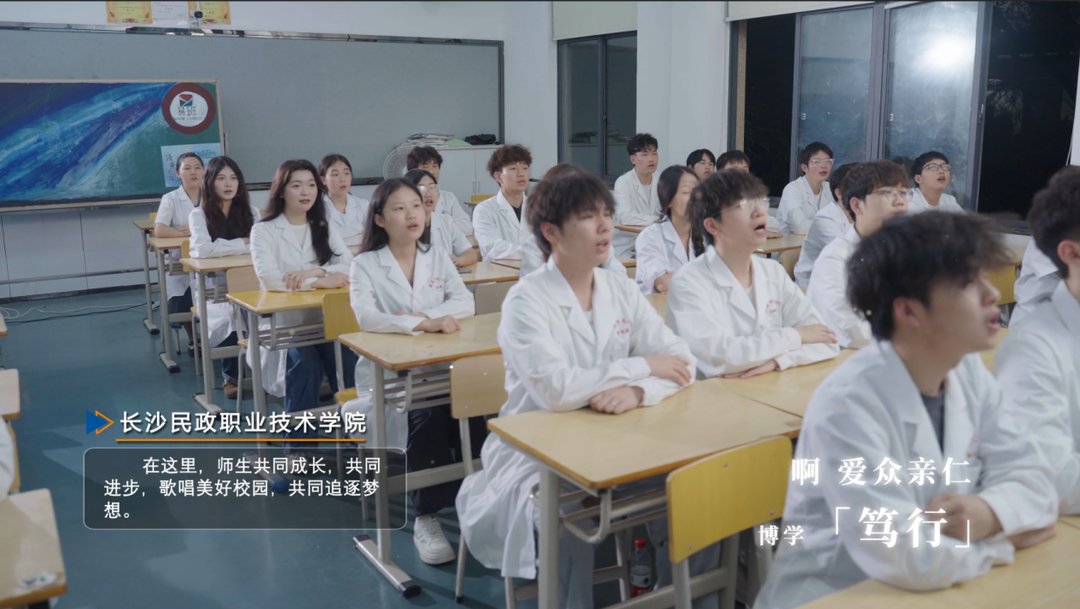 青春校歌班班唱，民院精神代代传