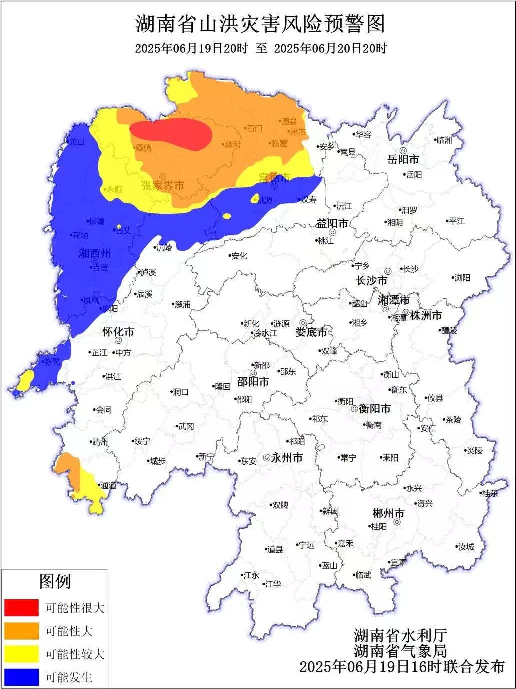 省水利廳與省氣象局聯合發(fā)布山洪災害風險預警