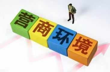 娄底市不动产登记中心“加速度”助力营商环境再优化