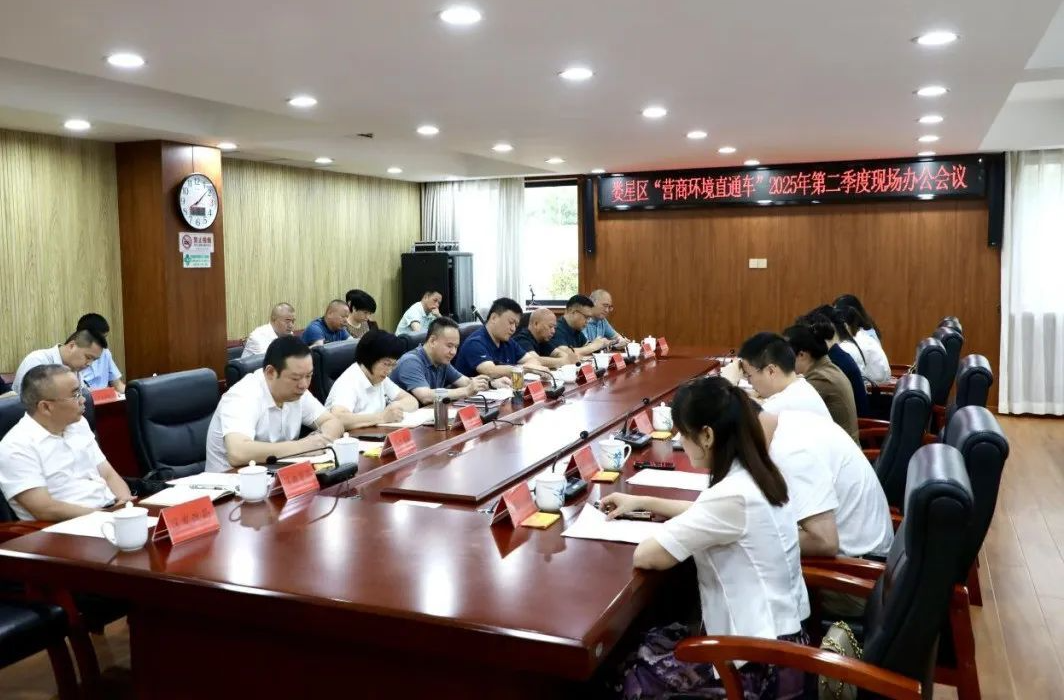 李彦文主持召开娄星区“营商环境直通车”第二季度现场办公会
