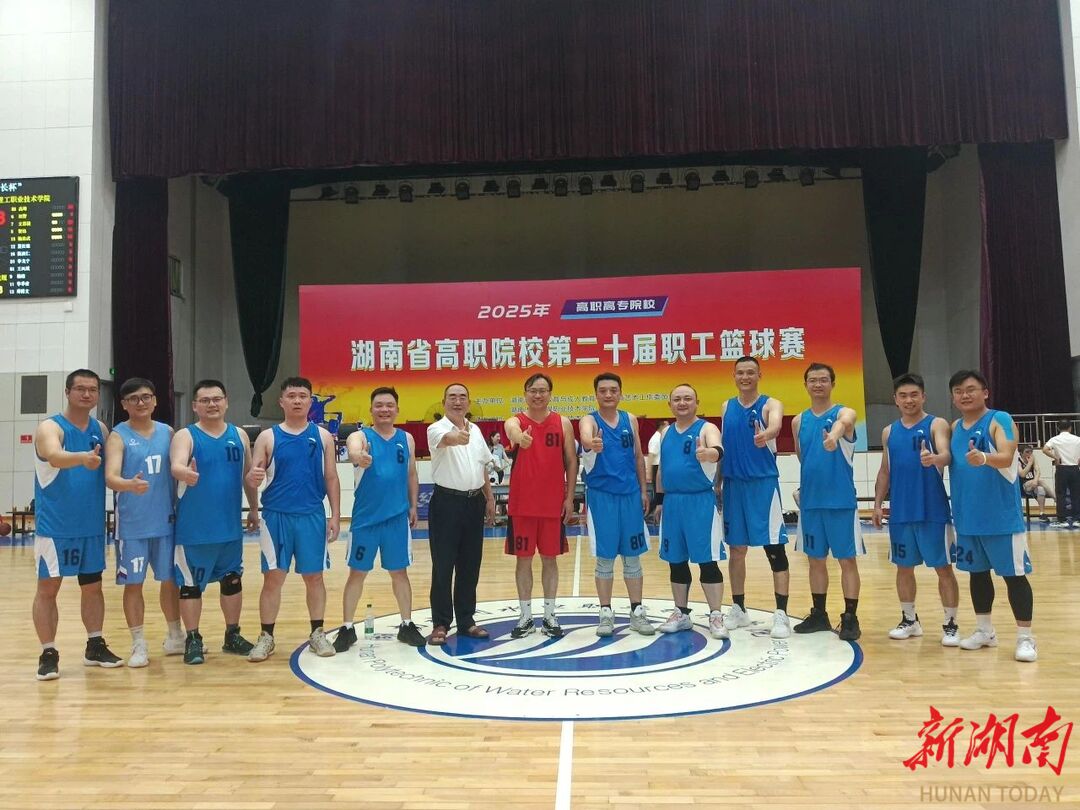 湖南理工职院在这项省级篮球赛中喜获佳绩
