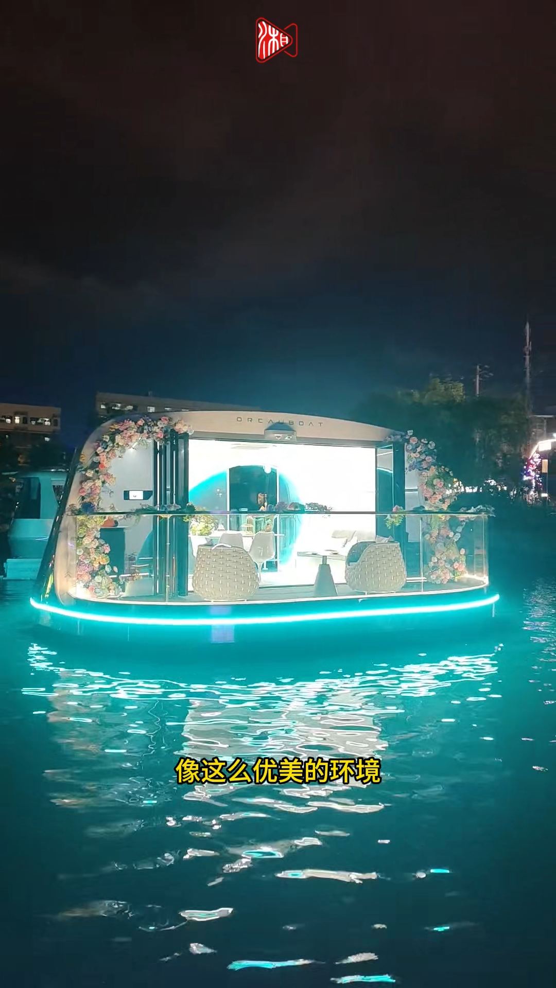 湘约一夏②｜后湖这款新游船，太上档次了(送福利)