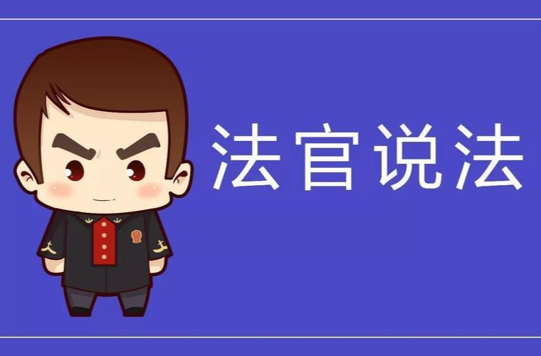 以案说法｜投保后确诊疾病，保险公司能否以未如实告知既往疾病为由拒赔？