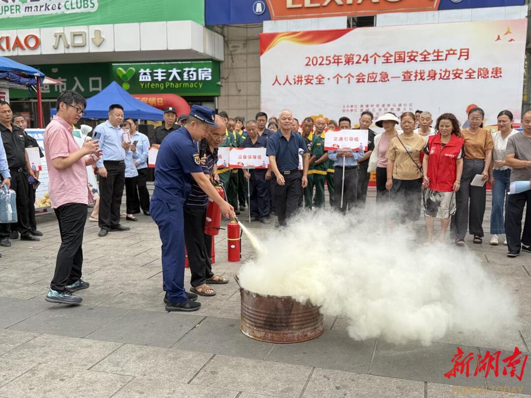 消防员“摆摊”，步行街变身“安全课堂”