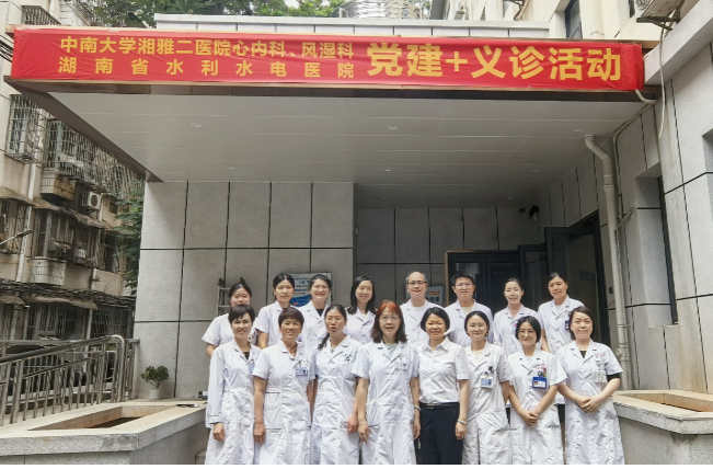 省水利水電醫(yī)院聯合中南大學湘雅二醫(yī)院成功舉辦大型惠民義診活動