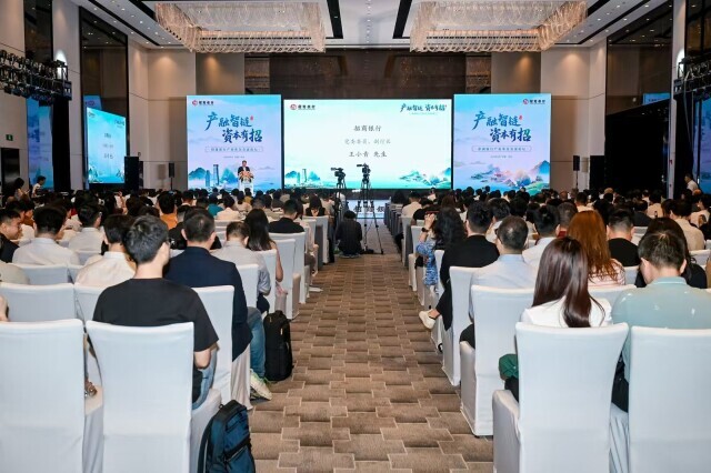 知名投资人齐聚长沙 探讨资本助力产融智链 2025年招商银行产业基金交流活动在长沙举行