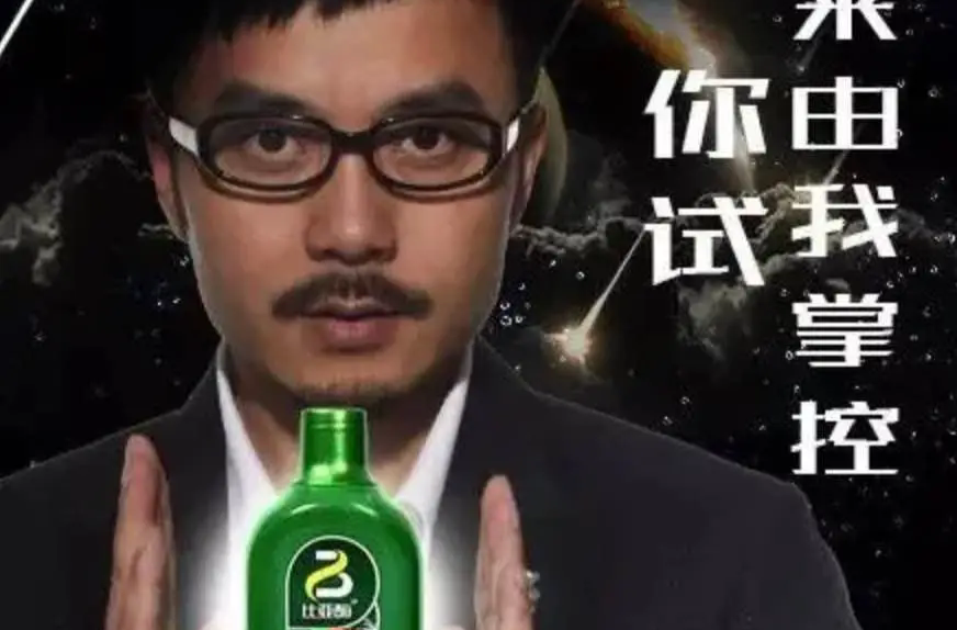 汪涵起訴代言品牌勝訴，獲賠867萬