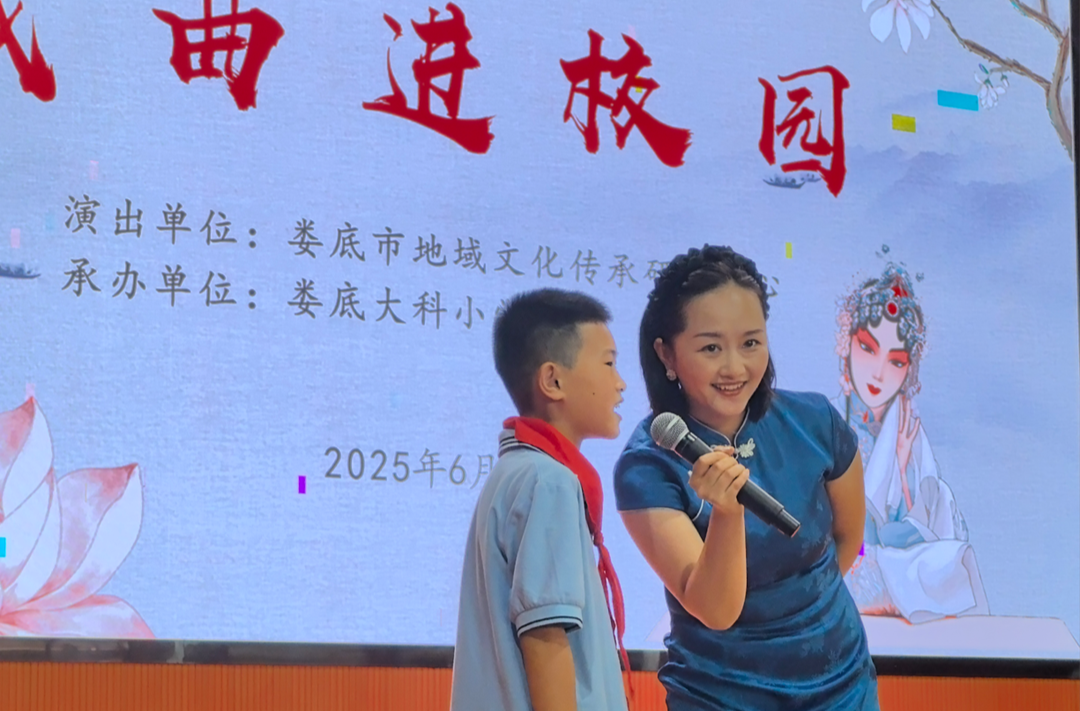 娄底大科小学：戏曲“燃”校园 美育更“美遇”