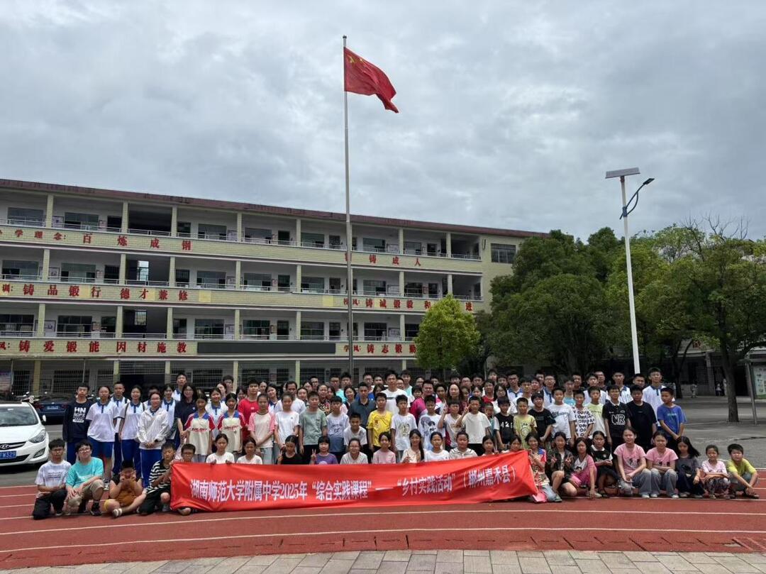 嘉禾县塘村镇中心学校：用实践架起城乡教育互动桥梁 