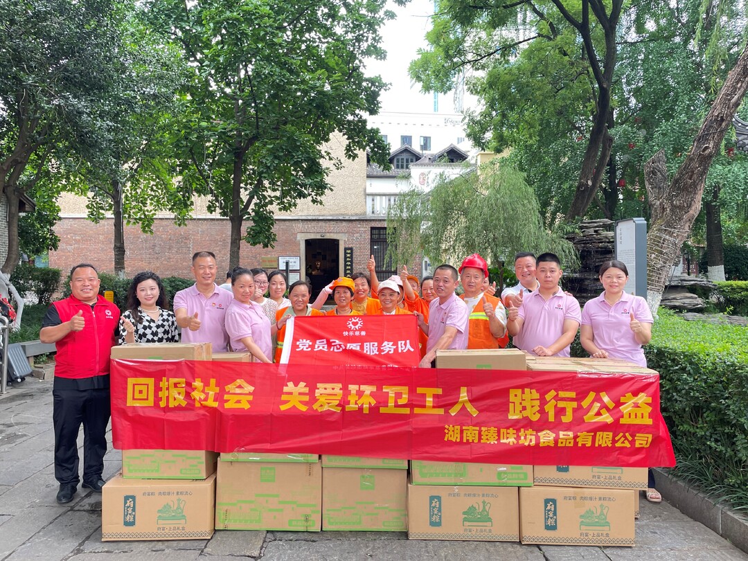 長沙企業(yè)接力捐贈 彰顯社會責(zé)任擔(dān)當(dāng)