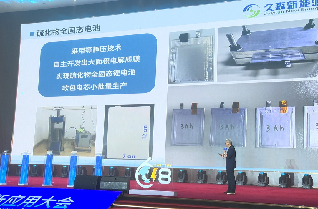在湖南锂资源创新应用大会上，5项科技成果集中亮相