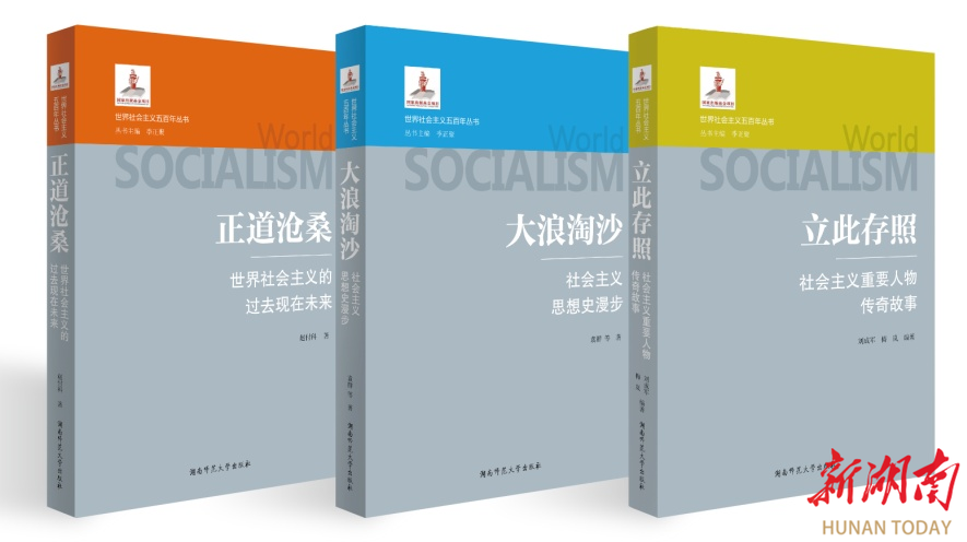 两大丛书解码历史 湘师社百种精品图书亮相图博会