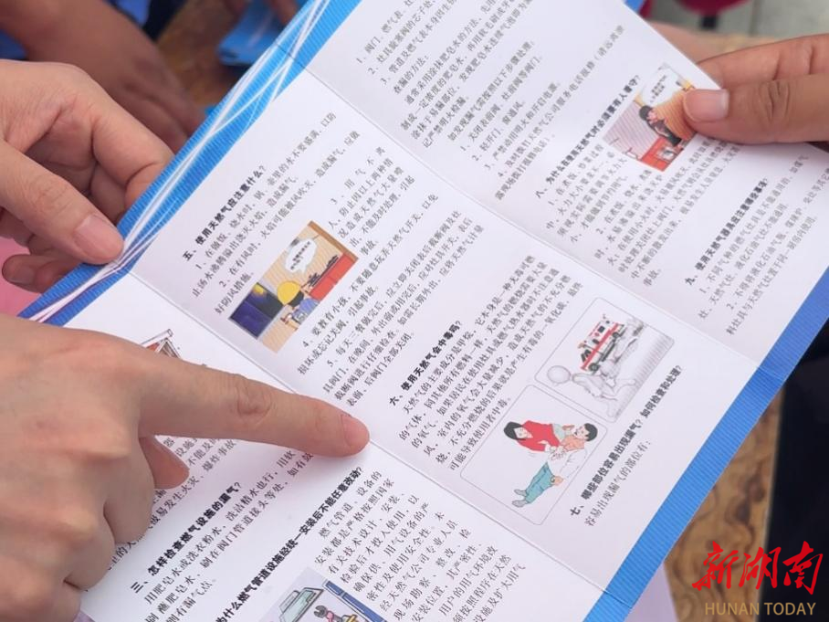 岳阳城管联合多部门开展燃气安全宣传