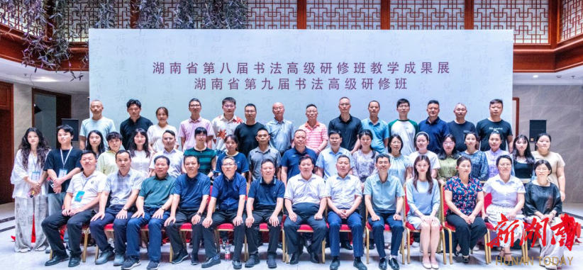 暑气渐浓书韵长，省第九届书法高研班开班