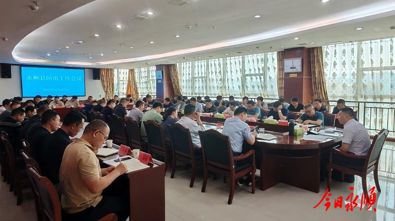 暴雨来袭！永顺县齐心奋战保障群众安全