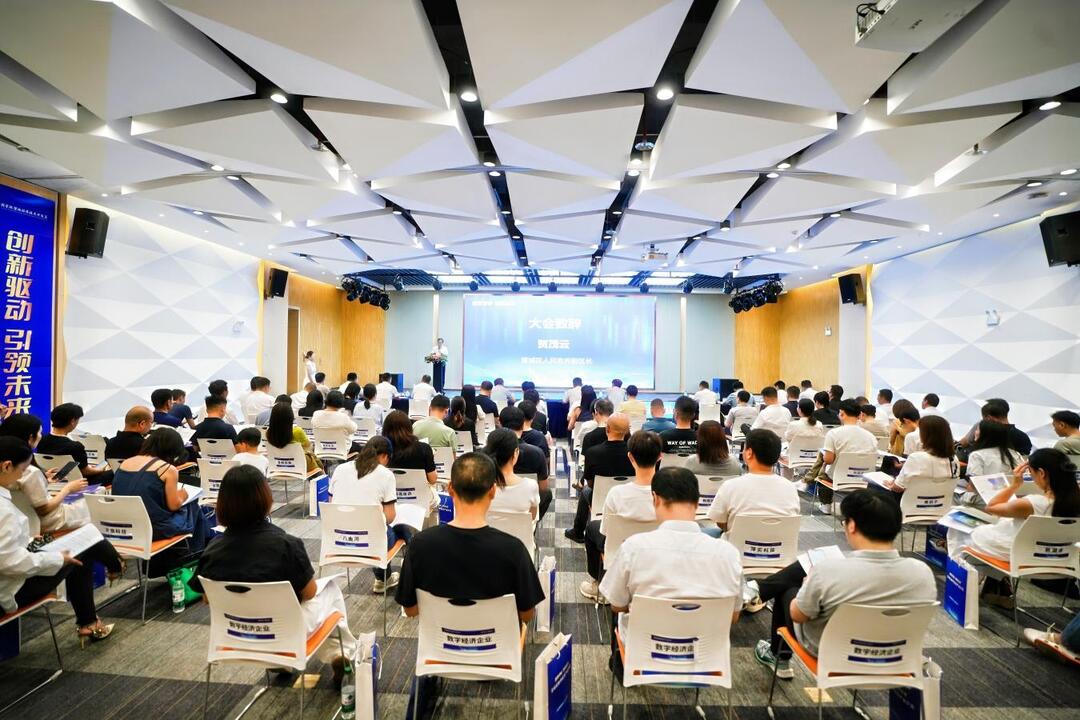 “数聚望城·智创未来”望城区举办数字经济产业沙龙