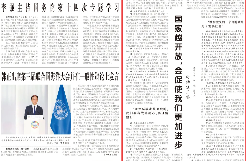 辛聲：從“任正非訪談”讀懂長期主義