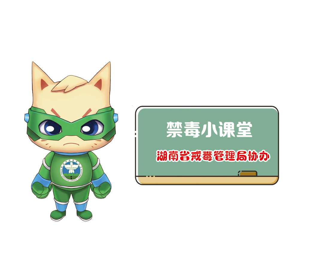 禁毒漫畫③|止咳水別過量