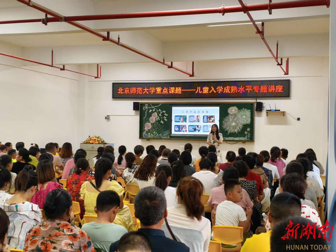 石门永兴街道中心幼儿园：专家引领科学育儿  缓解家长入学焦虑