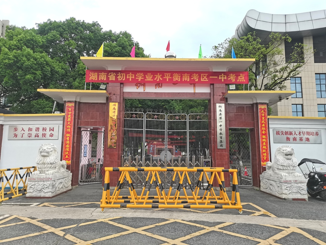 衡南县一中：多措并举，为中考保驾护航