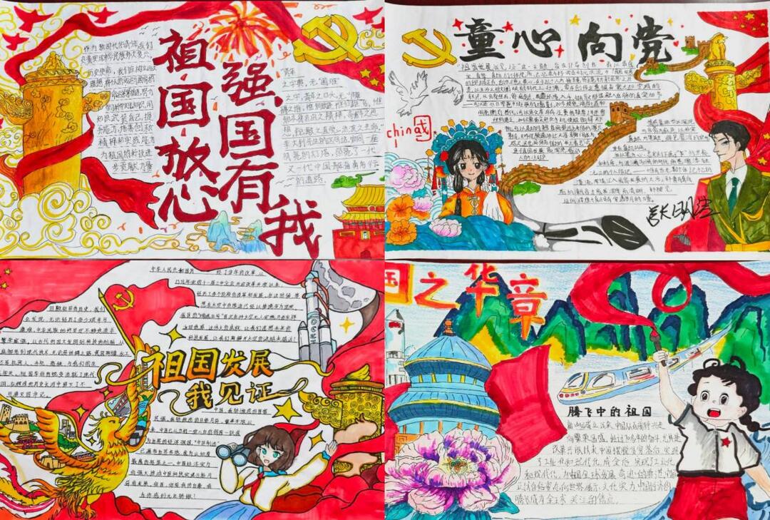 东安三小开展“童心向党，红色传承”手抄报展示活动