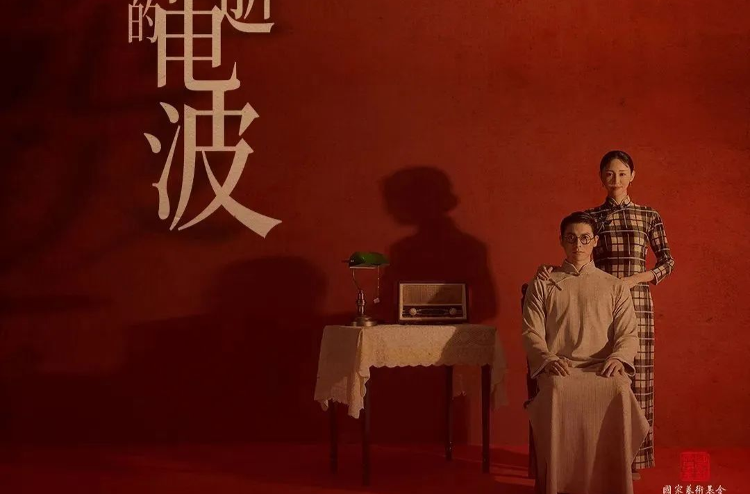 艺评｜陈果：以舞蹈语汇重塑红色经典——评舞剧《永不消逝的电波》