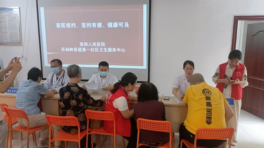 家有“医”靠、健康无忧——郴州市苏仙岭街道第一社区卫生服务中心家庭医生签约服务升级