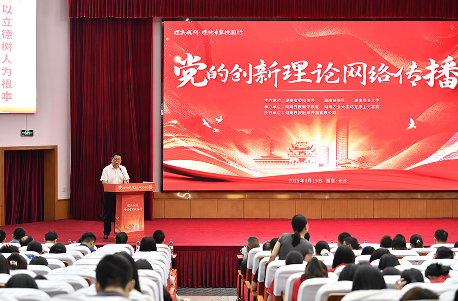 “理來(lái)我網(wǎng)·理論專家校園行”活動(dòng)舉行