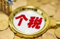6月底截止！2024年度个税汇算抓紧办 攻略来了→
