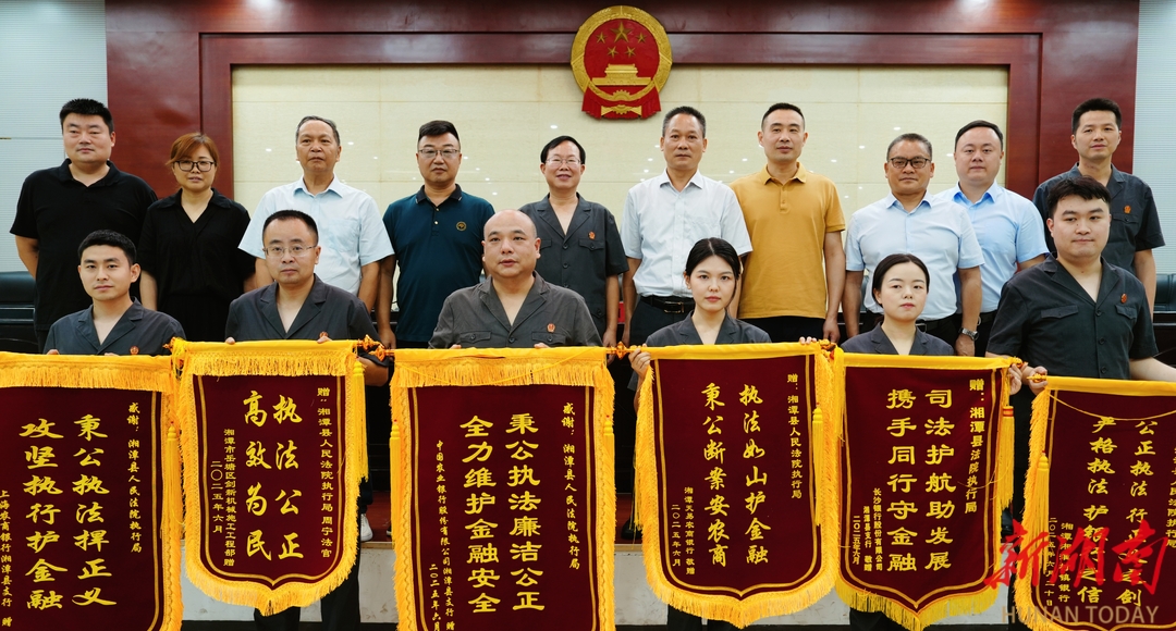 湘潭县法院召开执行案款集中兑现大会