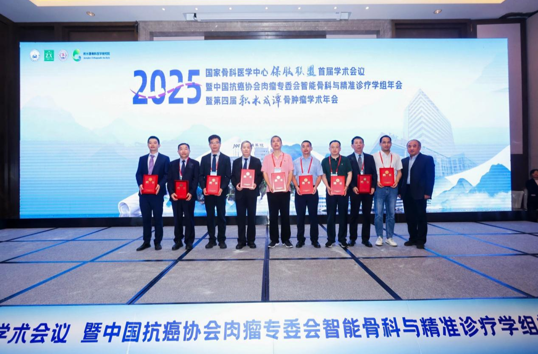 湘南唯一！南华附二医院加入国家骨科医学中心保肢联盟