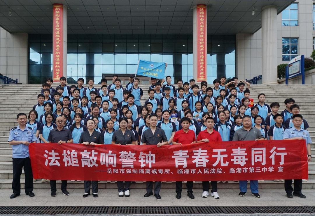 庭审旁听+法治课堂， 这场禁毒宣传活动“圈粉”初中生！