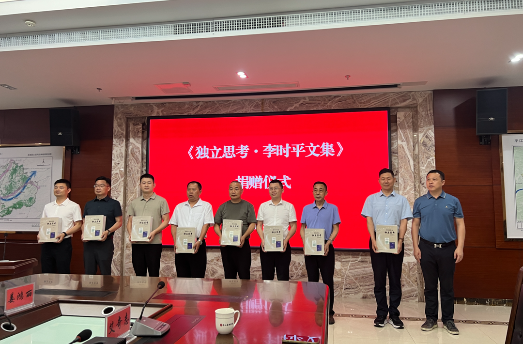 传承文化薪火 书香浸润基层！平江、岳阳两县获赠《独立思考·李时平文集》等书籍