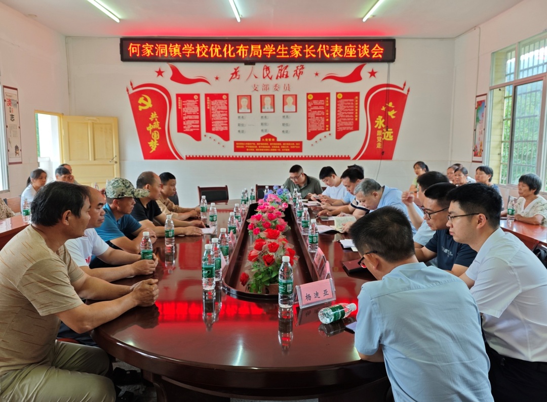 双牌：优化布局惠民生 凝聚共识谋发展