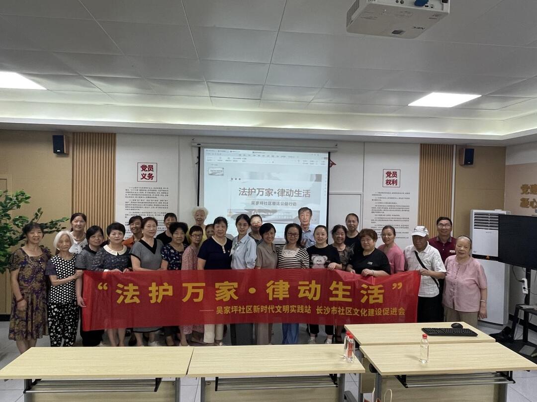 吴家坪社区：聚焦身边法，解惑烦心事