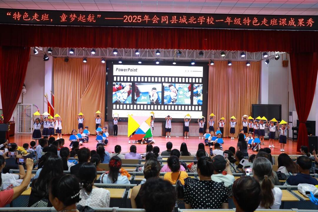 会同县城北学校：特色走班成果绽放，家校共育童梦起航