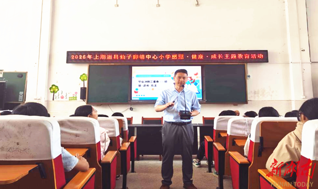 道县仙子脚镇中心小学：心怀感恩 健康成长