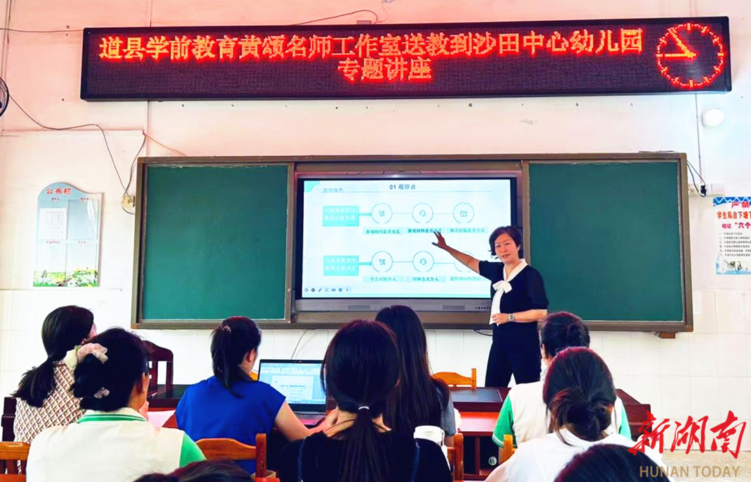 道县：名师工作室送教下乡 城乡共研绽芬芳