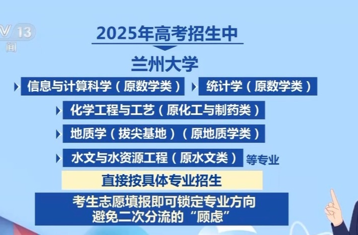 大类招生&小类招生 高考志愿填报注意什么？一文看懂→