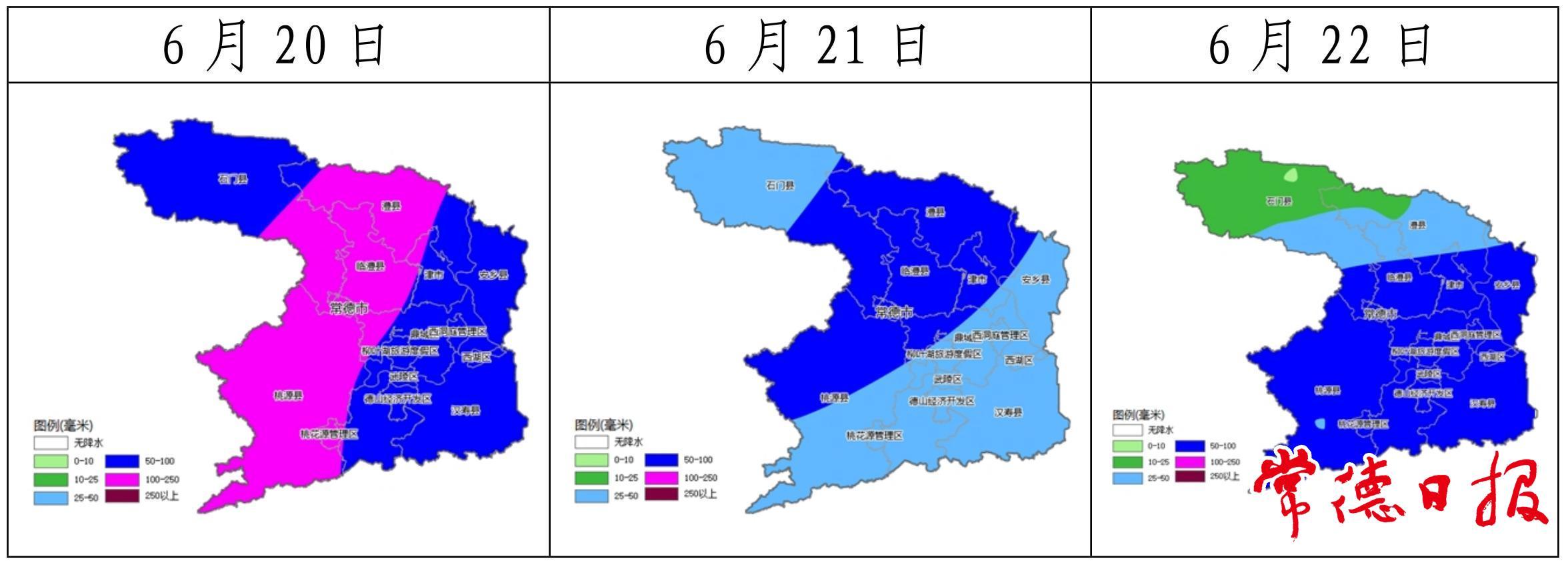 未来三天常德有大到暴雨，局地大暴雨
