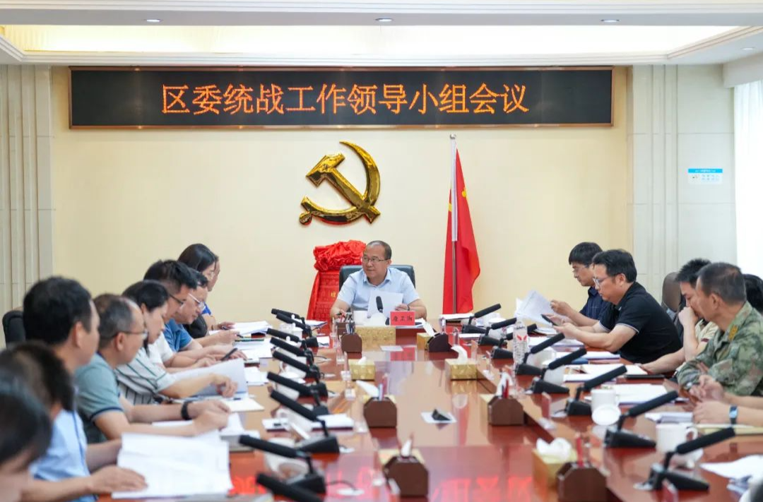 芦淞区召开专题会议研究部署创建第十二批全国民族团结进步示范区工作
