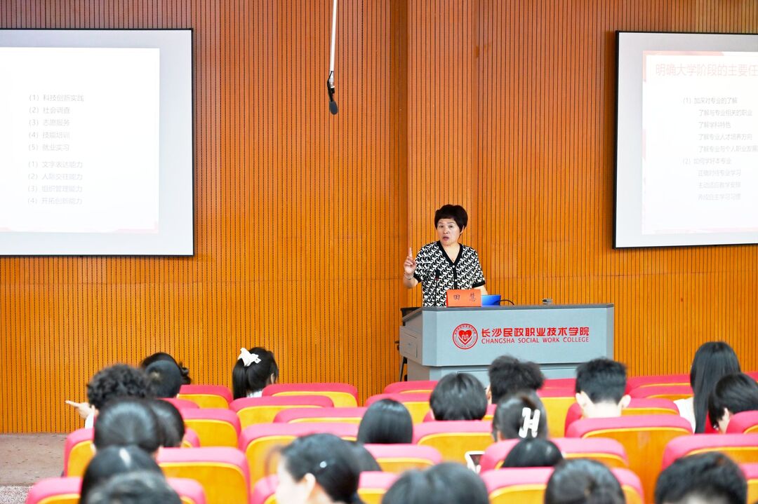 长沙民政职院举行铸牢中华民族共同体意识大讲堂活动