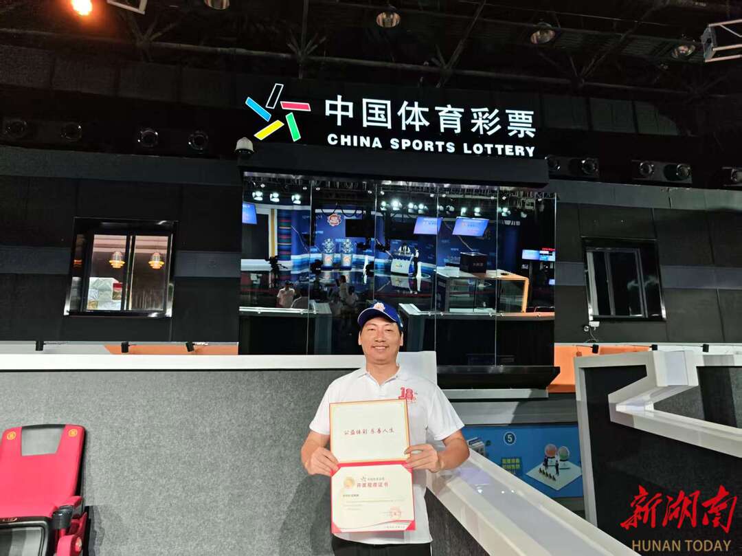 “现场看开奖就是不一样”，听湖南体彩观摩团聊开奖细节