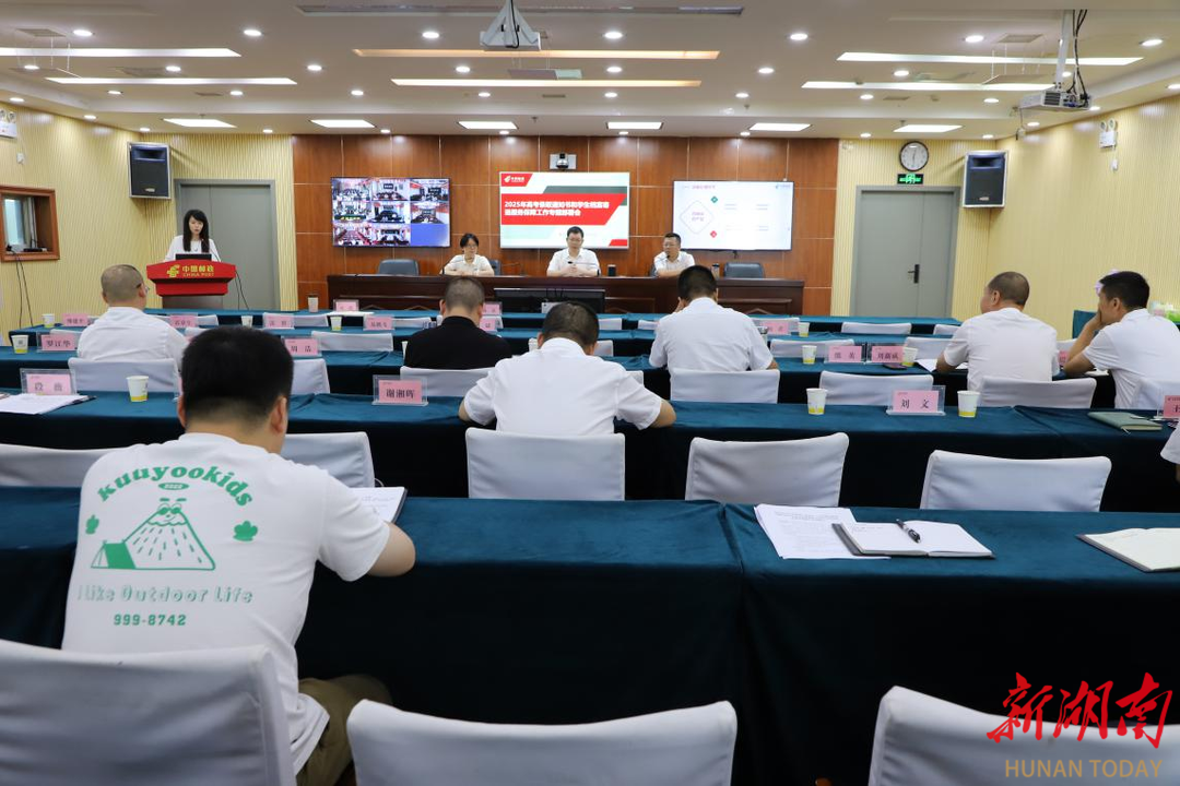 严格遵守“十七确保”“十八严禁”，衡阳邮政启动2025年高考录取通知书寄递服务