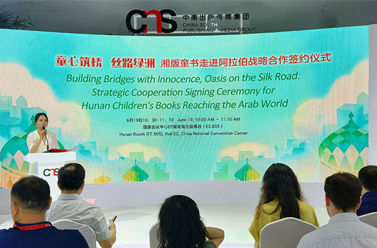 Hunan Children's Book to Enter Arabic Market
