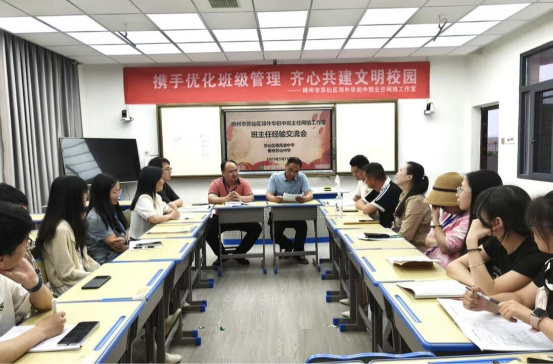 AI赋能育桃李 ，家校同频启未来