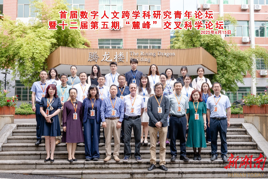 中外学者长沙建言国际传播：构建五大支柱 破解传播困局