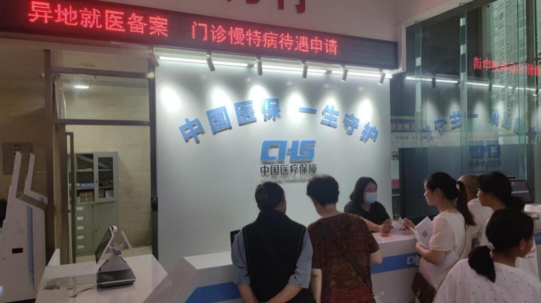 湘西州医保工作站上线，在医院就可办理多种医保服务事项